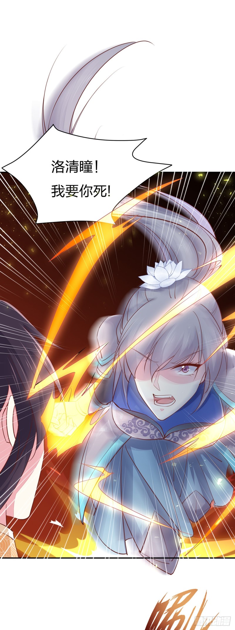 至尊瞳术师：绝世大小姐漫画,第一百十七话 虐渣白莲花1图