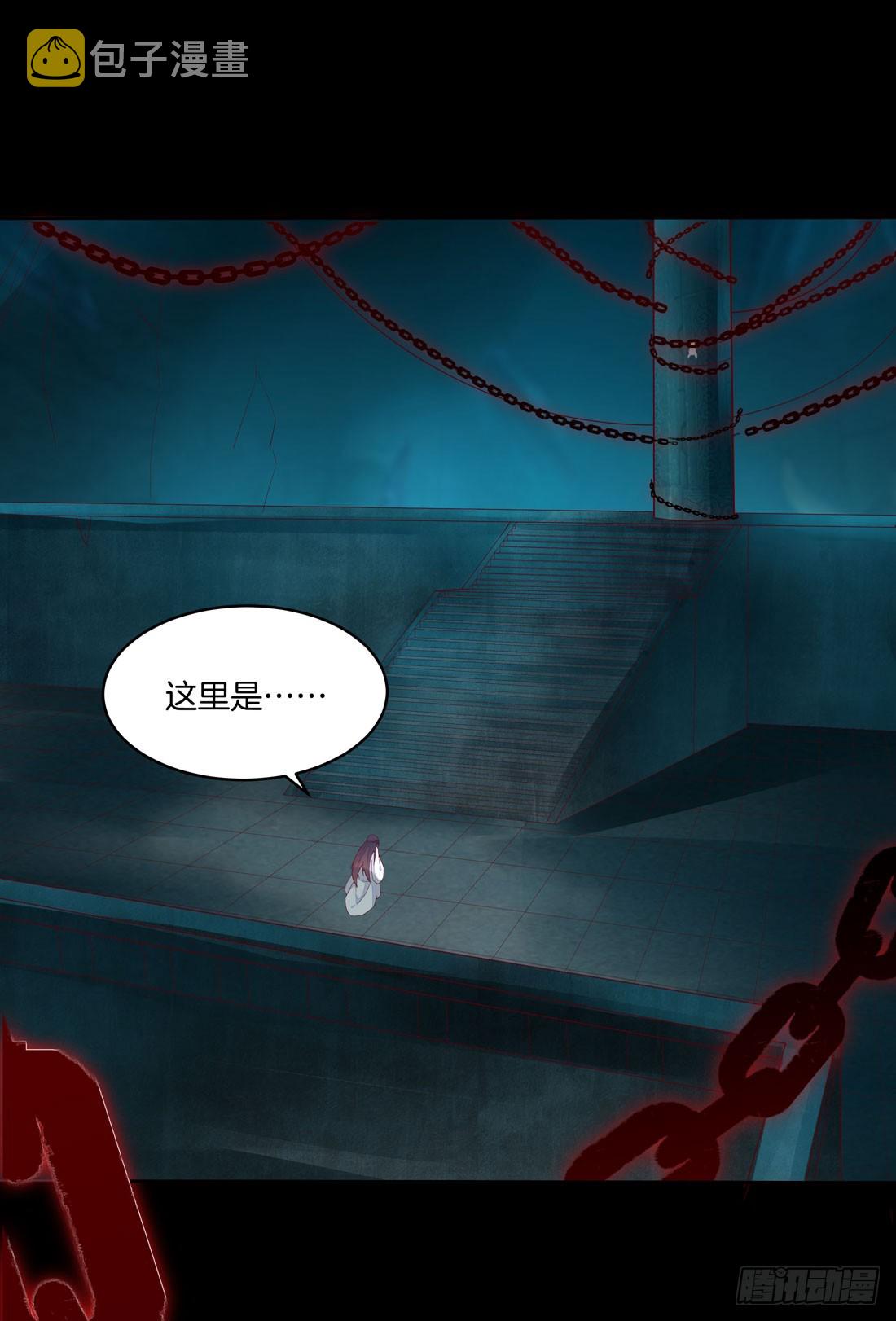 至尊瞳术师：绝世大小姐漫画,第十话 我就要你！1图