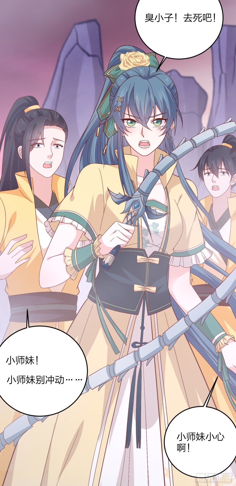 至尊瞳术师：绝世大小姐漫画,第一百六十六话 修罗场1图