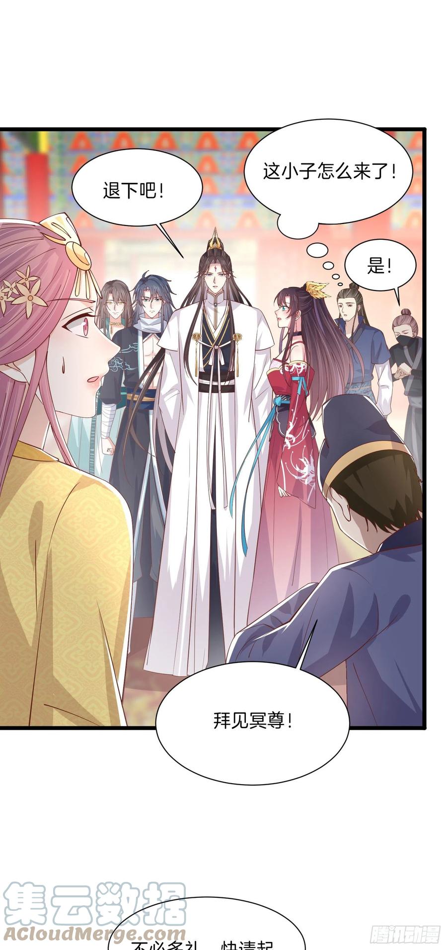 至尊瞳术师：绝世大小姐漫画,第二百四十话 护妻狂魔已上线1图
