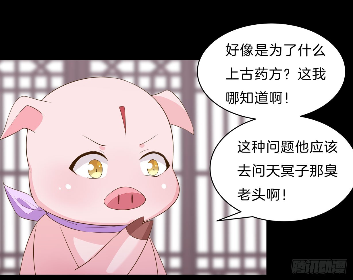 至尊瞳术师：绝世大小姐漫画,第三十二话 爲何如此执着？1图