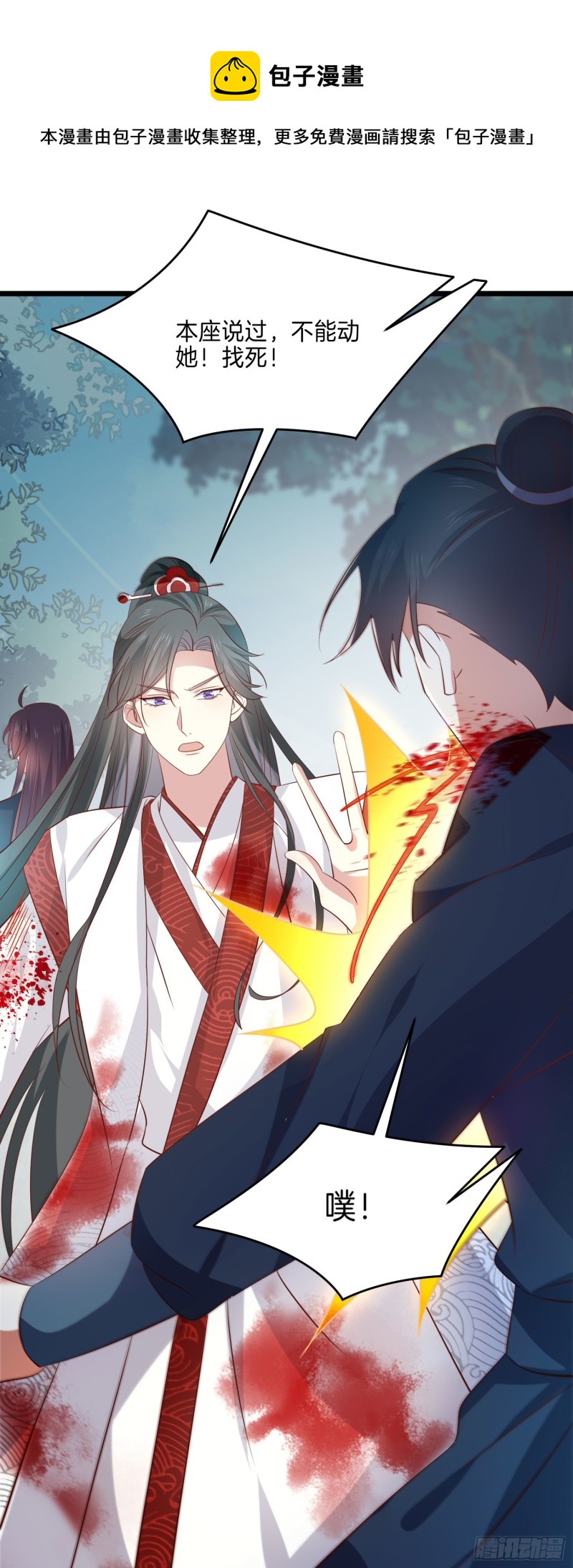 至尊瞳术师：绝世大小姐漫画,第二百三十六话 原来是女子啊1图
