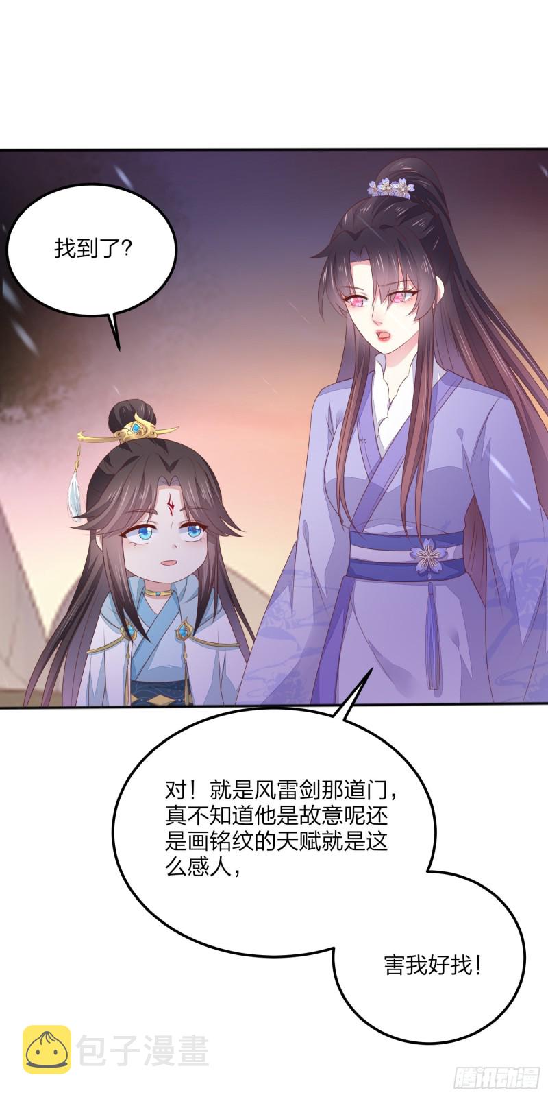 至尊瞳术师：绝世大小姐漫画,第一百五十话 反派作妖2图