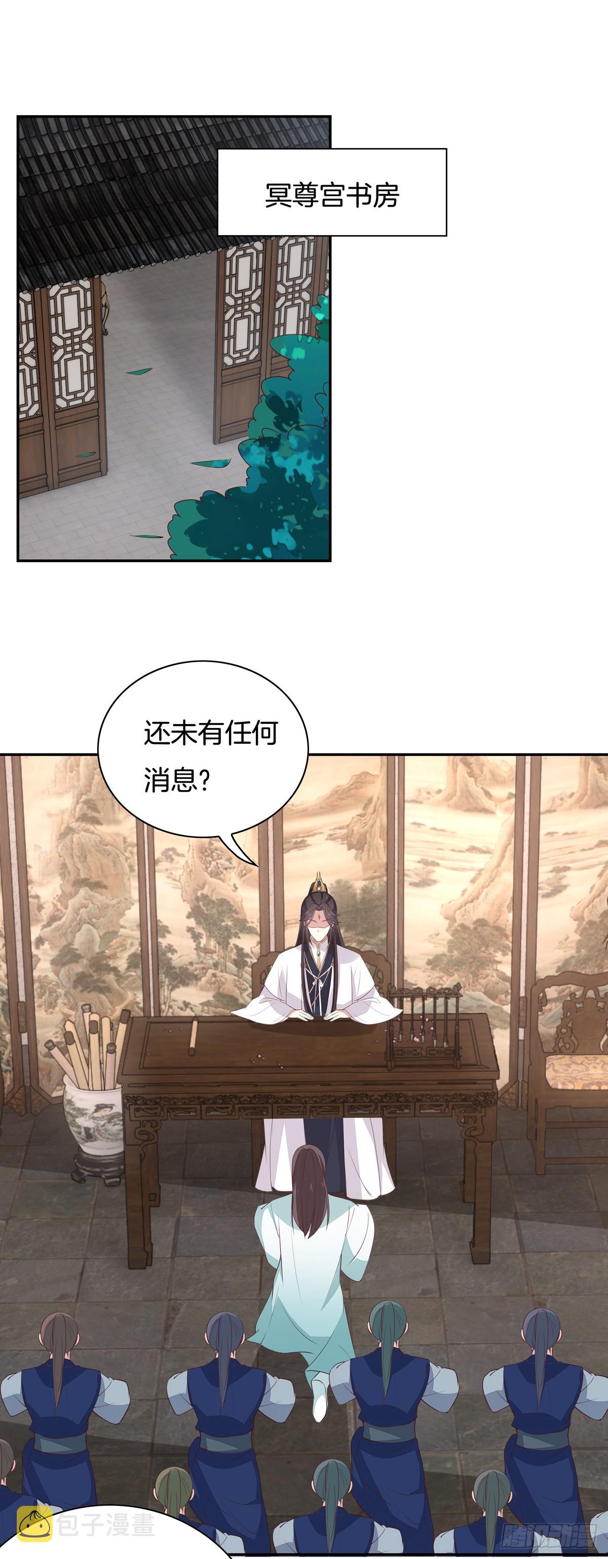 至尊瞳术师：绝世大小姐漫画,第五十七话 风羽在线教学1图