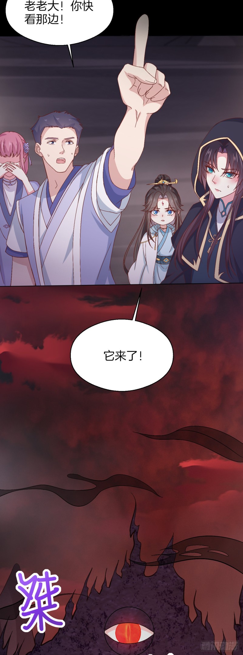 至尊瞳术师：绝世大小姐漫画,第一百七十二话 ta来了1图