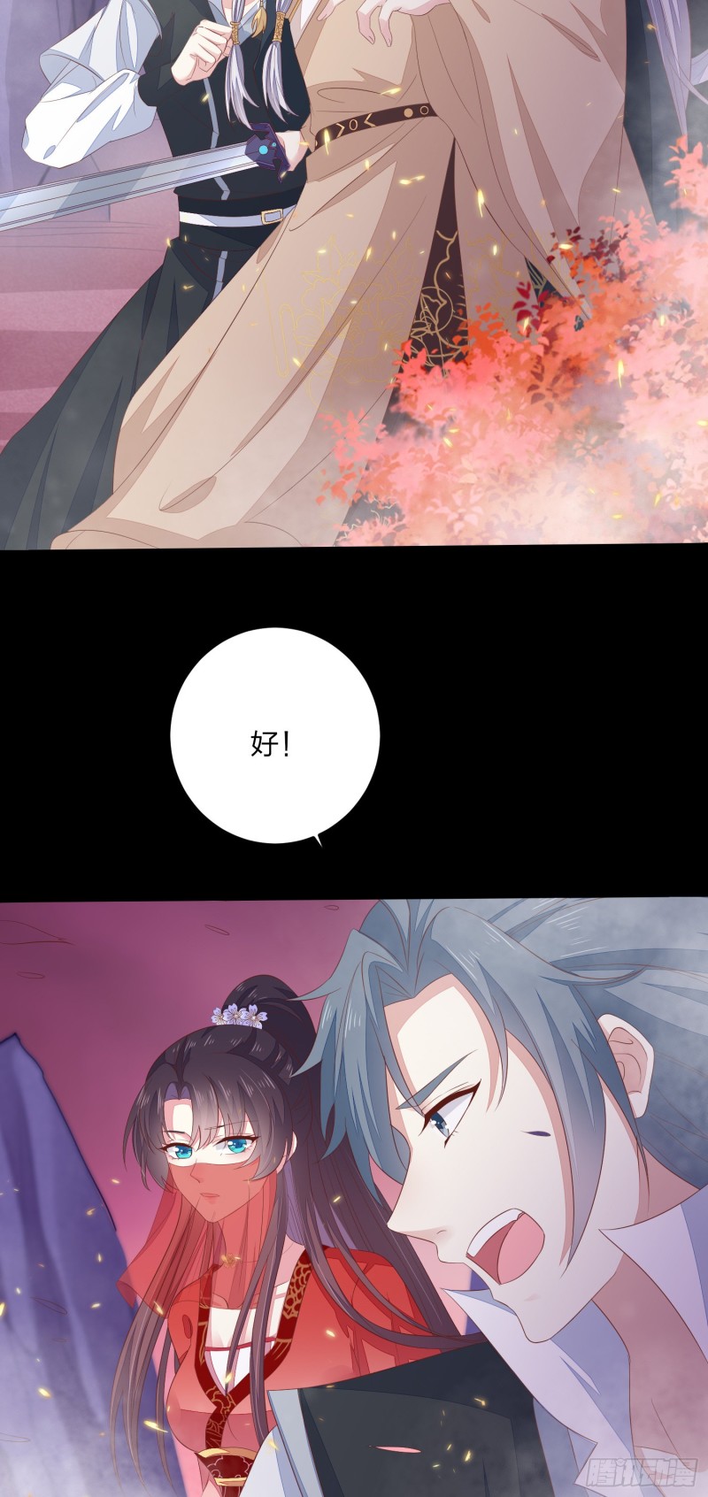 至尊瞳术师：绝世大小姐漫画,第一百六十八话 危机四伏2图