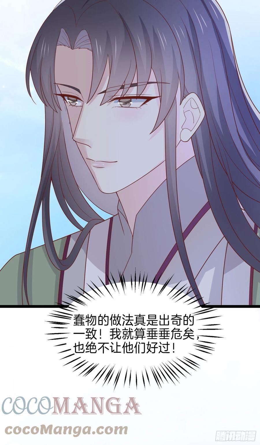 至尊瞳术师：绝世大小姐漫画,第二百六十话 我可以吻你吗？1图