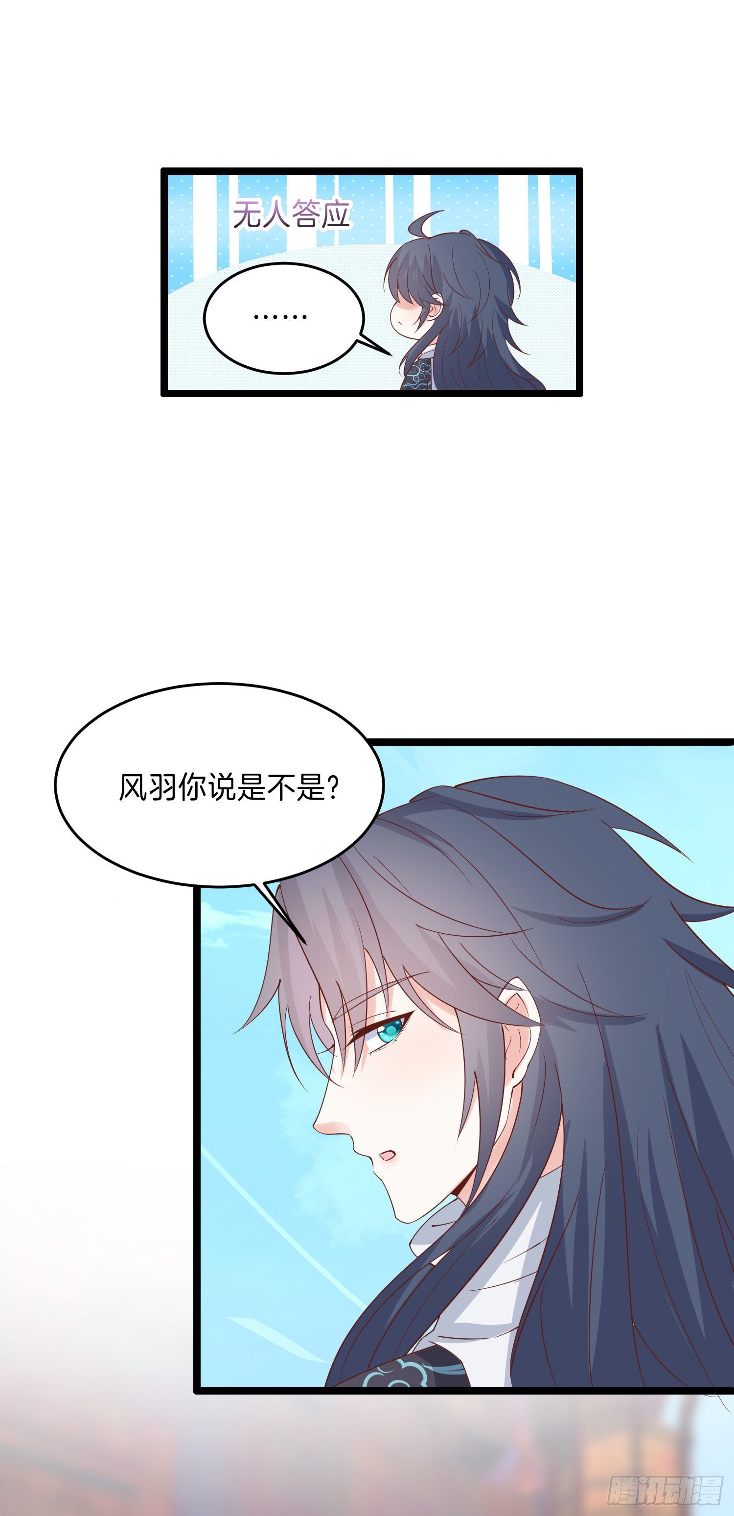 至尊瞳术师：绝世大小姐漫画,第二百八十三话 我骂人不带重样2图