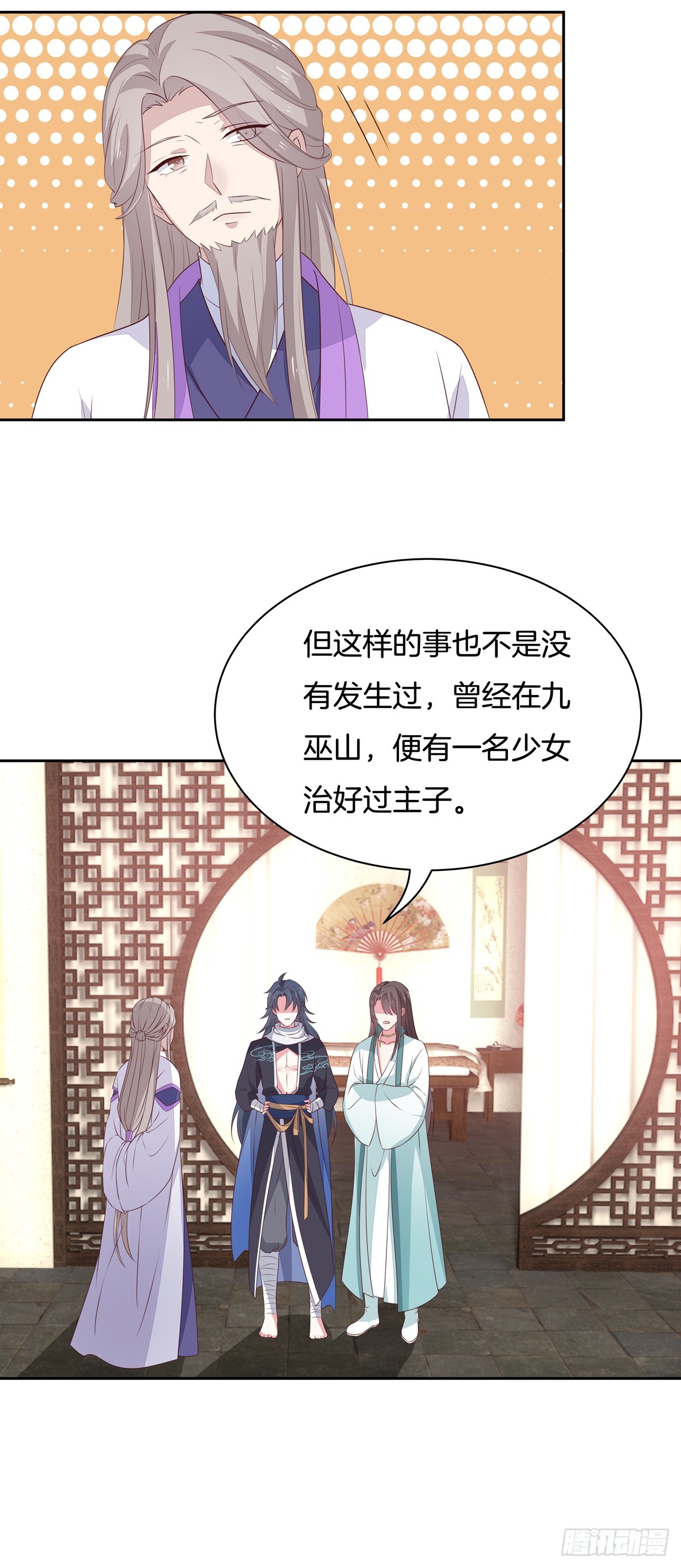 至尊瞳术师：绝世大小姐漫画,第四十八话 就是鬼治的！1图
