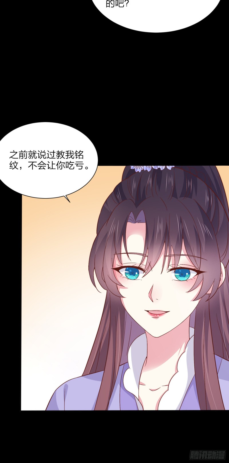 至尊瞳术师：绝世大小姐漫画,第一百五十四话 皇室阴谋1图