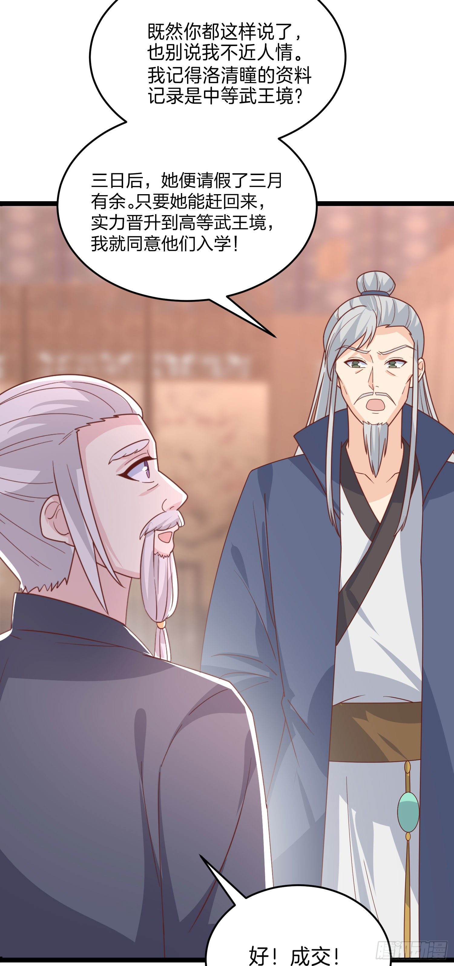 至尊瞳术师：绝世大小姐漫画,第二百六十五话 危机来袭2图