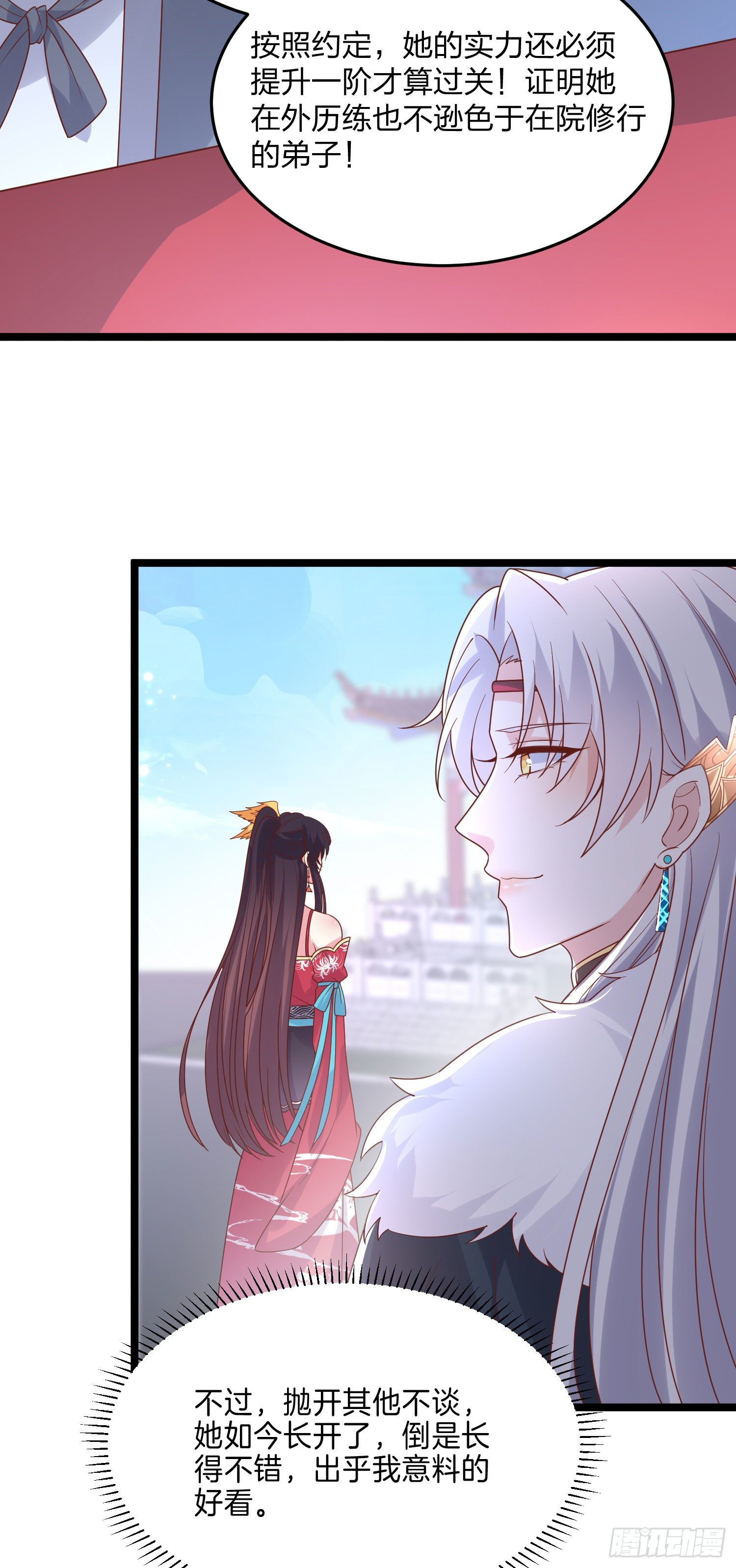 至尊瞳术师：绝世大小姐漫画,第二百七十三话 如何破局2图