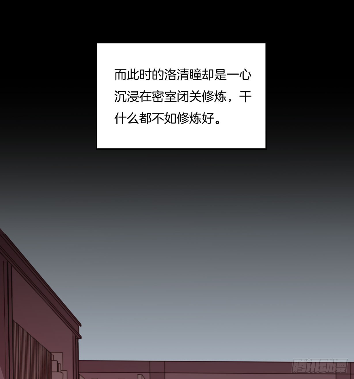 至尊瞳术师：绝世大小姐漫画,第二十一话 生气气1图