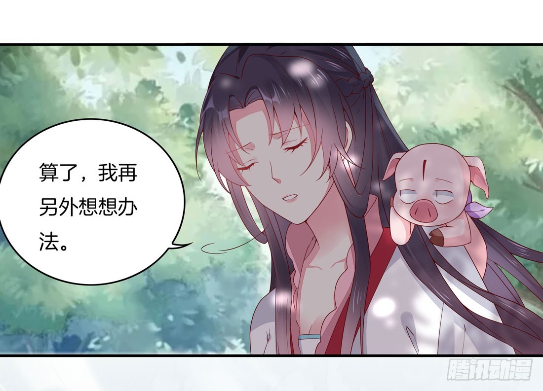 至尊瞳术师绝世大小姐小说阅读漫画,第八话 到底爲什麽追我？2图