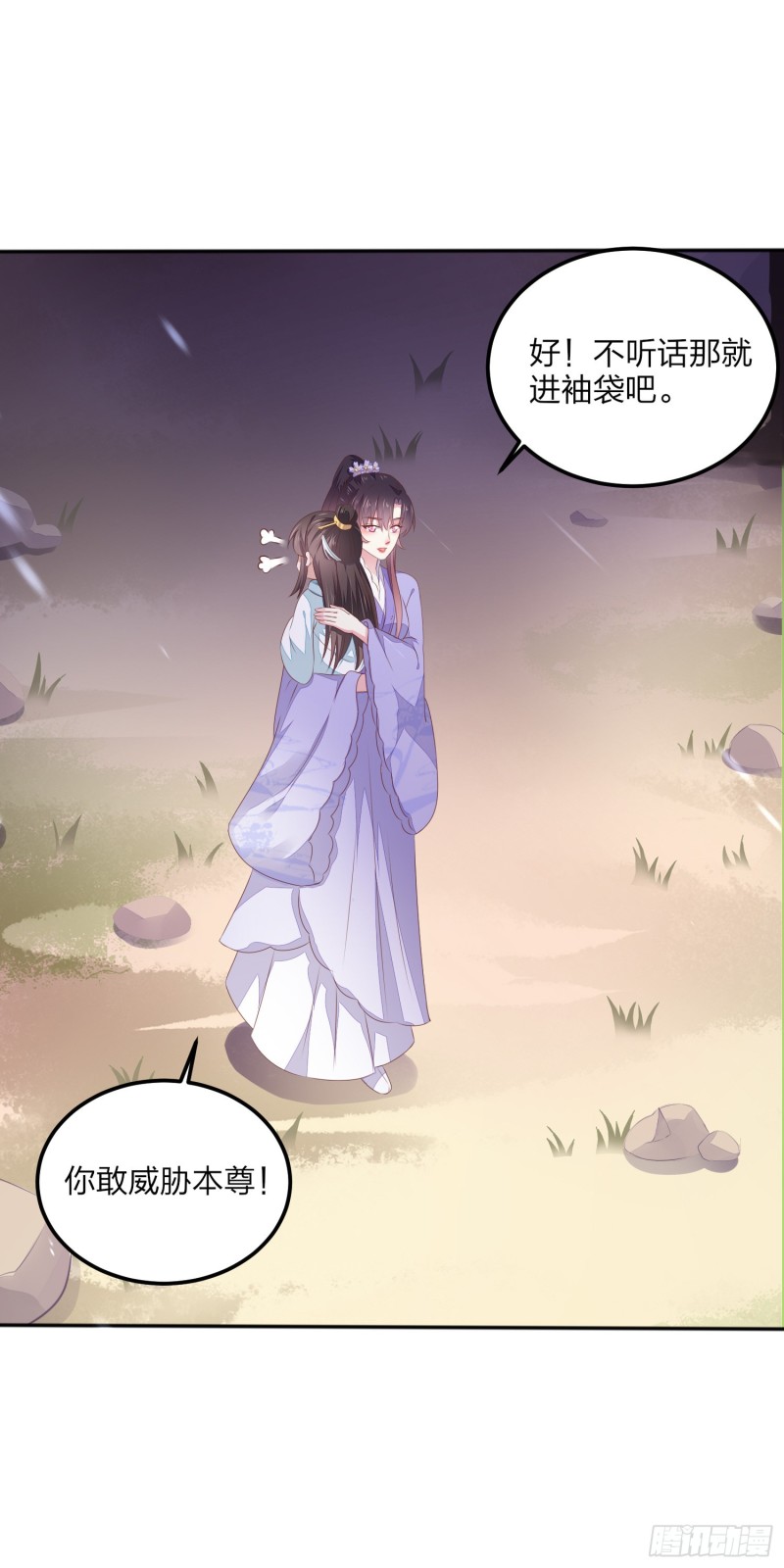 至尊瞳术师：绝世大小姐漫画,第一百五十话 反派作妖2图