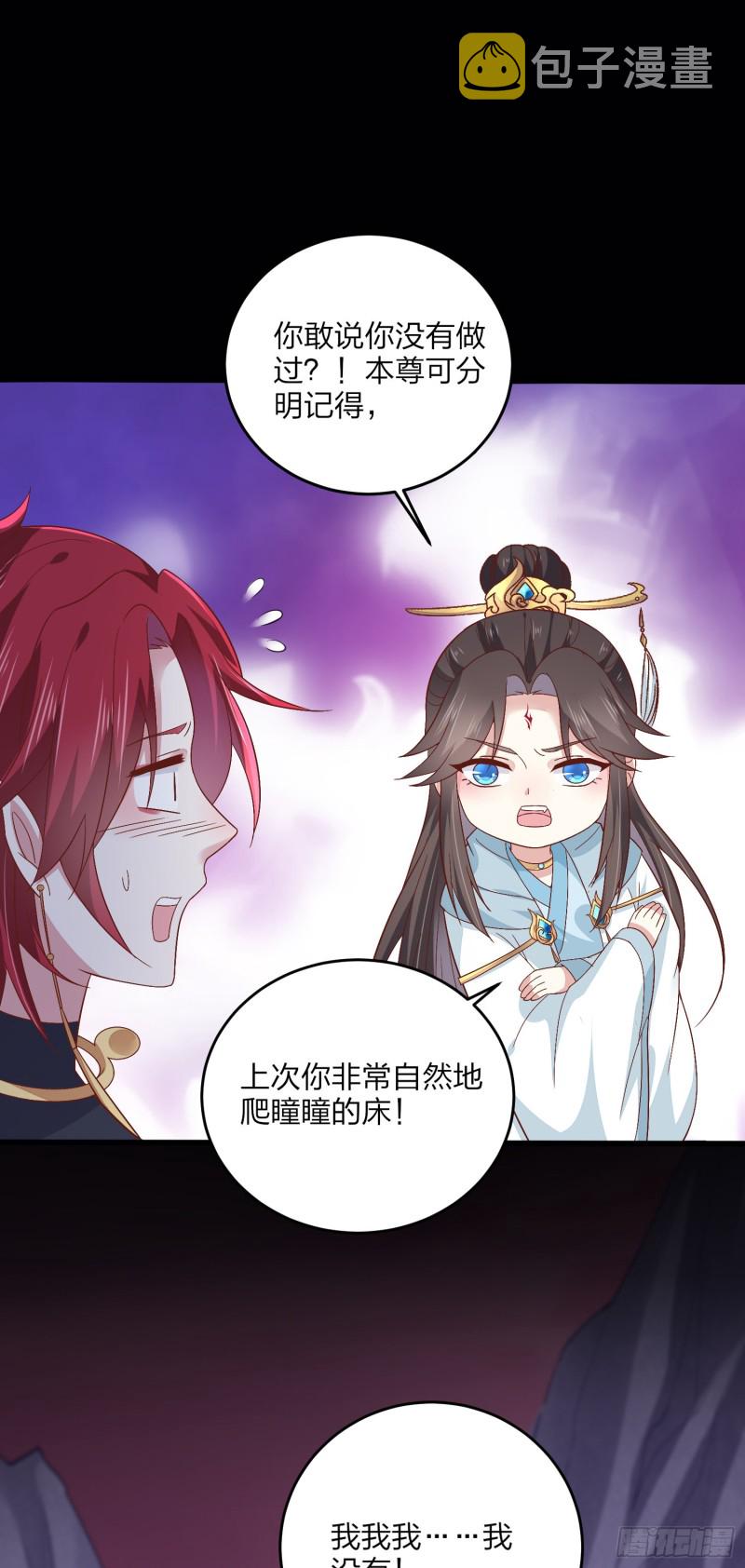 至尊瞳术师：绝世大小姐漫画,第一百六十三话 说不出口1图