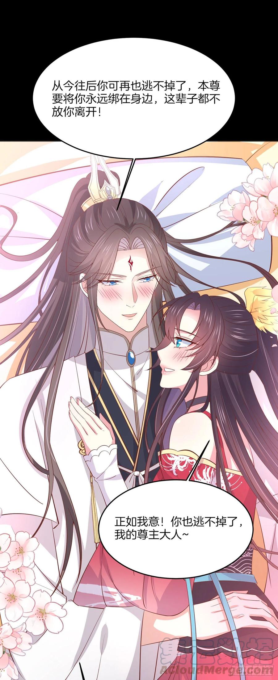 至尊瞳术师：绝世大小姐漫画,第二百零五话 甜甜蜜蜜1图