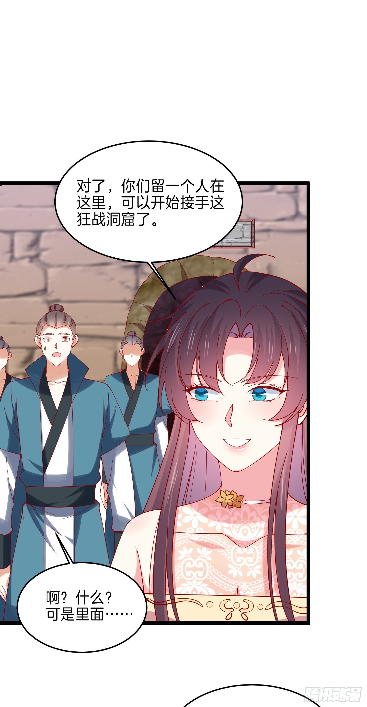 至尊瞳术师：绝世大小姐漫画,第二百八十八话 洛清瞳你完了！1图