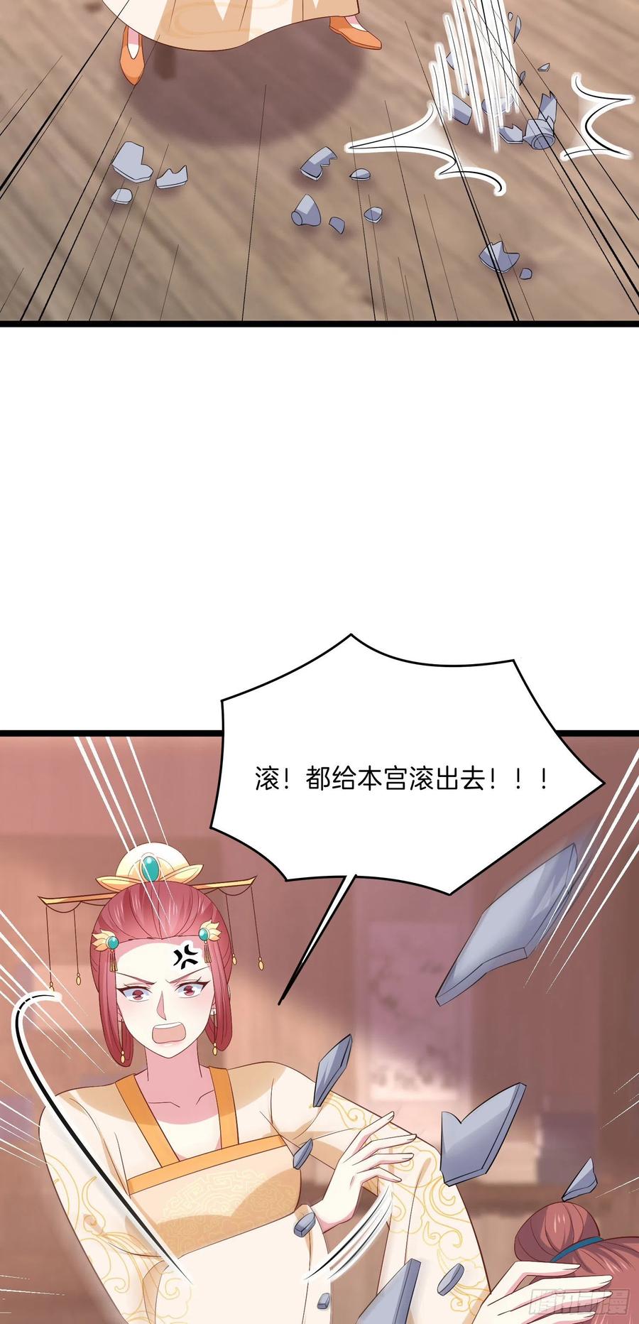 至尊瞳术师：绝世大小姐漫画,第二百三十五话 相遇2图