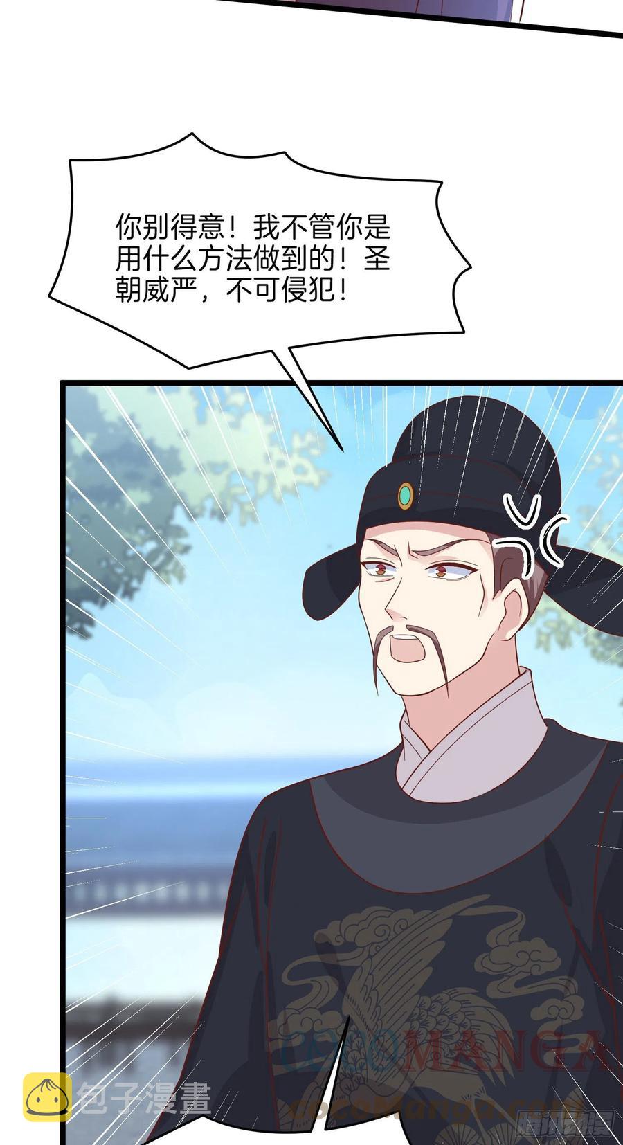 至尊瞳术师：绝世大小姐漫画,第二百五十八话 啪啪打脸1图