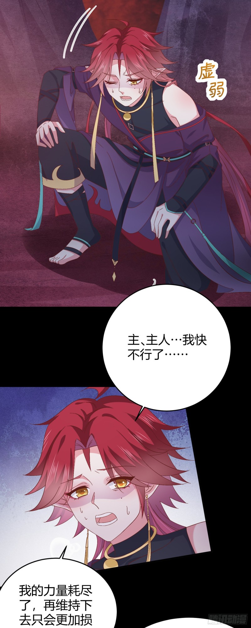 至尊瞳术师：绝世大小姐漫画,第一百七十话 猪猪哭泣2图