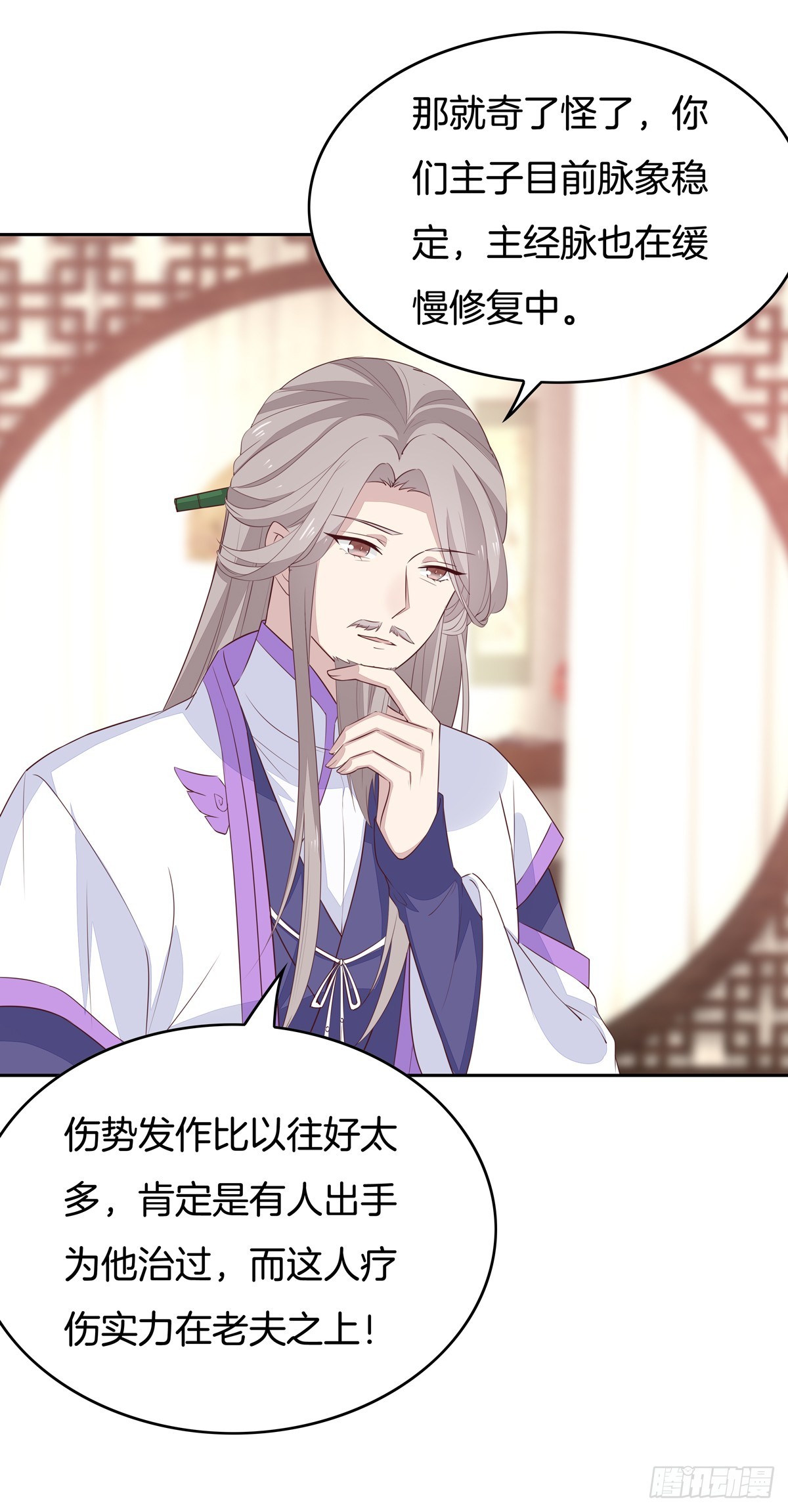 至尊瞳术师：绝世大小姐漫画,第四十八话 就是鬼治的！1图