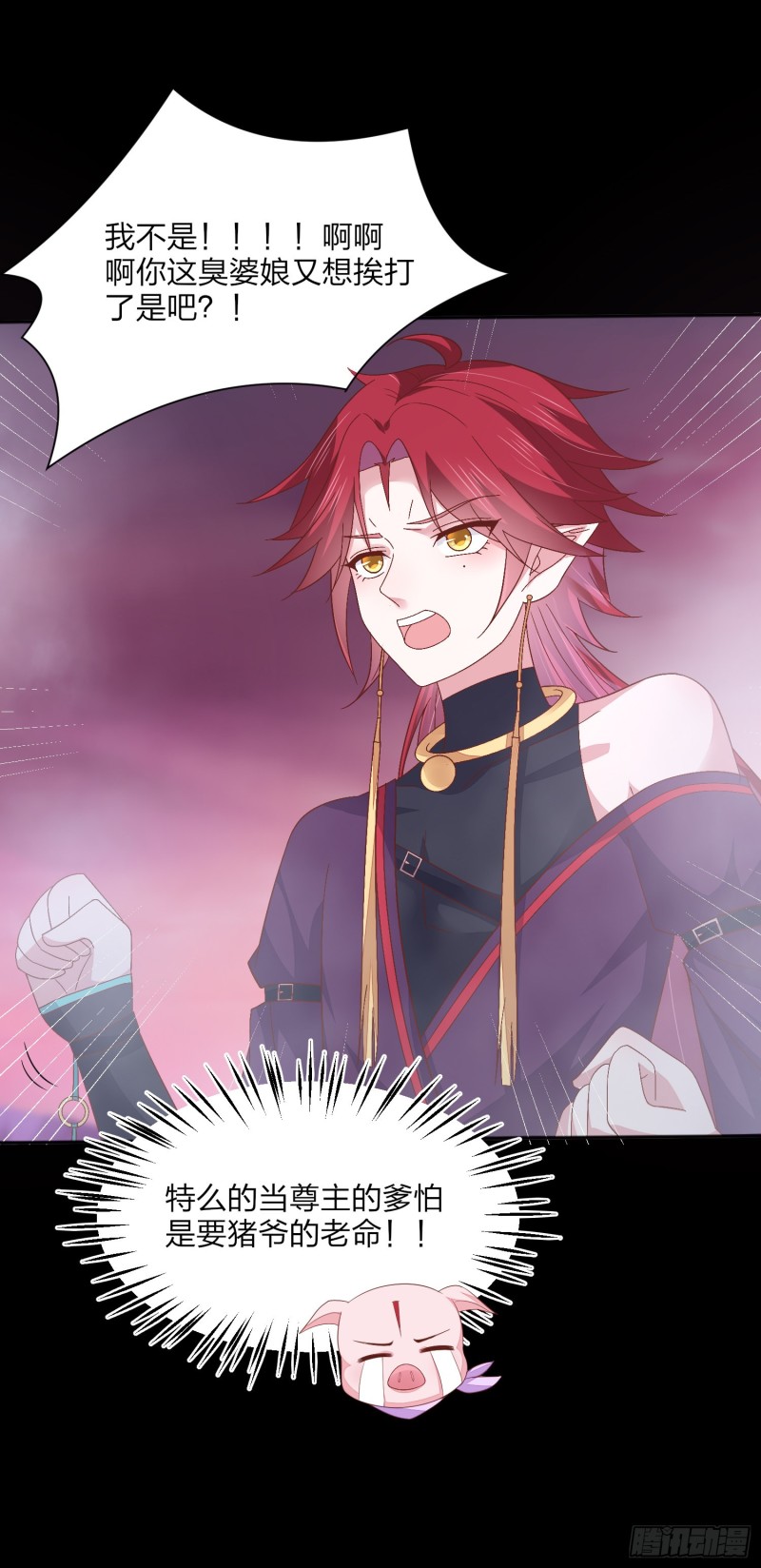 至尊瞳术师：绝世大小姐漫画,第一百六十六话 修罗场1图