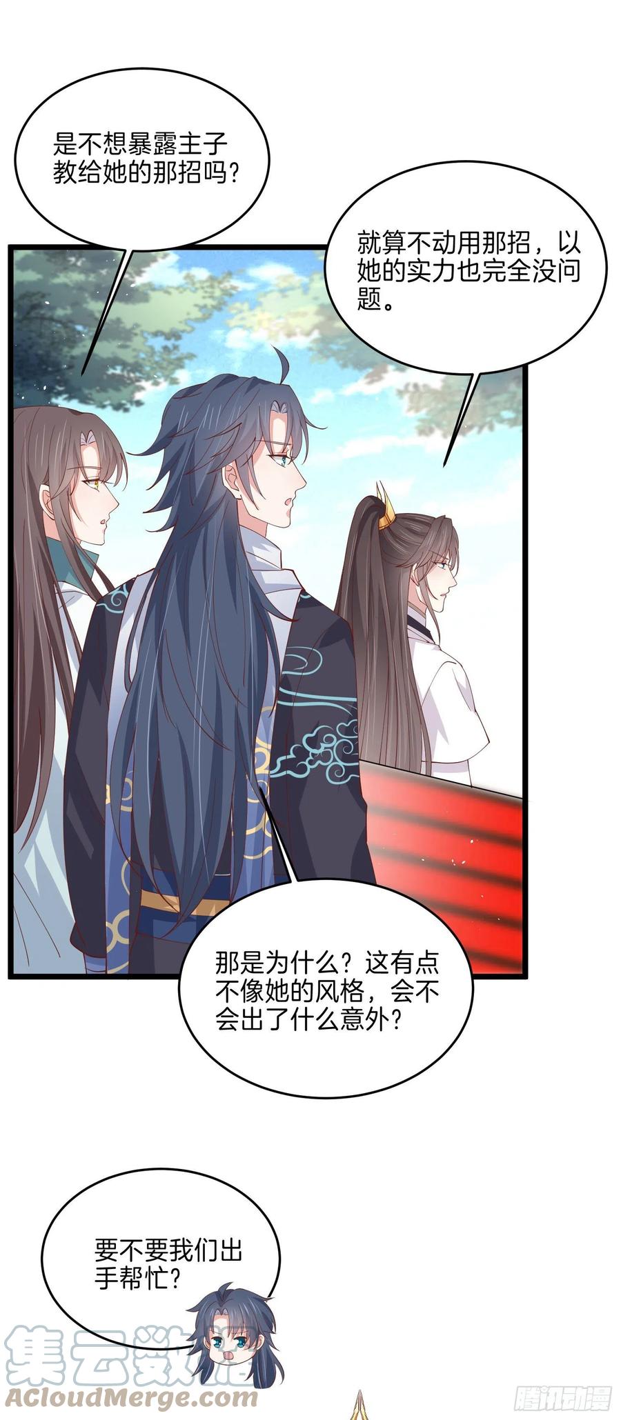至尊瞳术师：绝世大小姐漫画,第二百四十五话 瞳瞳威武1图