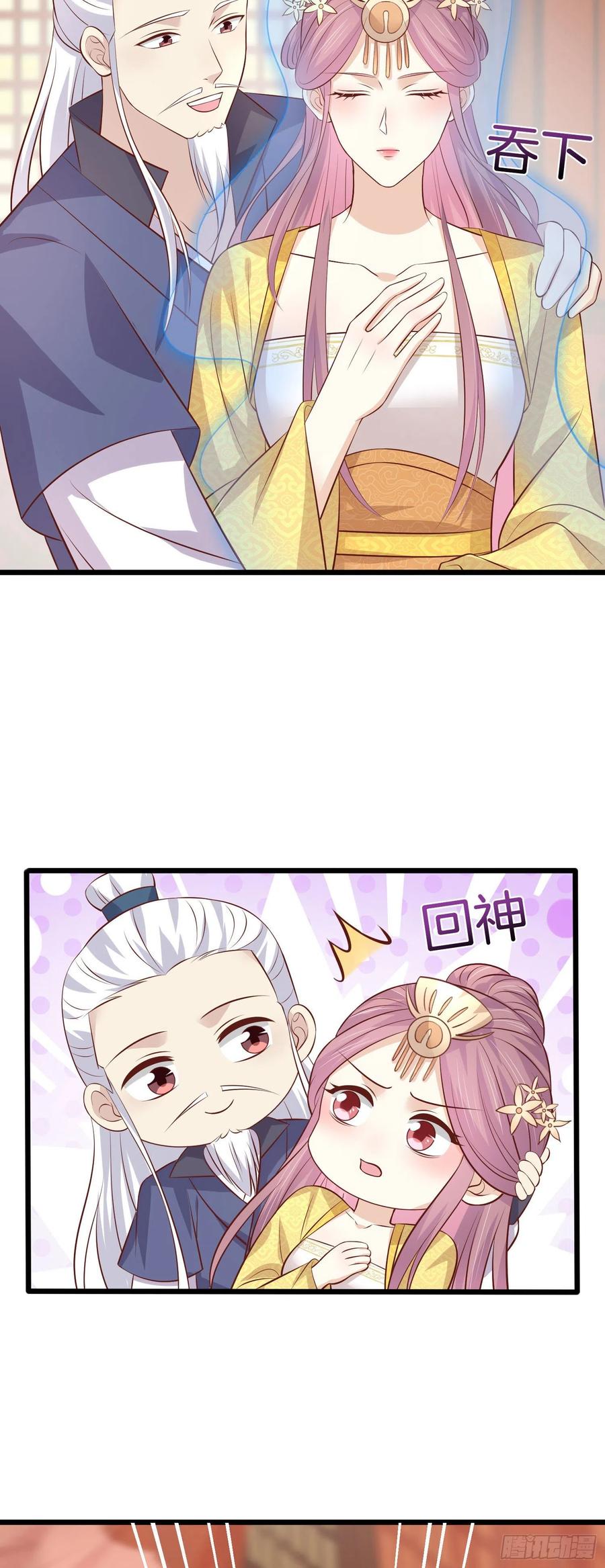 至尊瞳术师：绝世大小姐漫画,第二百二十四话 助攻小能手2图