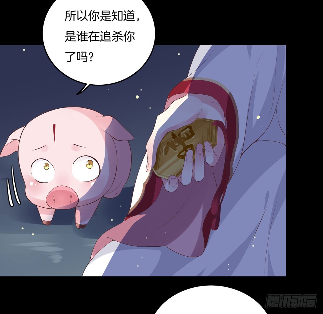 至尊瞳术师：绝世大小姐漫画,第七话 这滔天仇恨我接下了2图