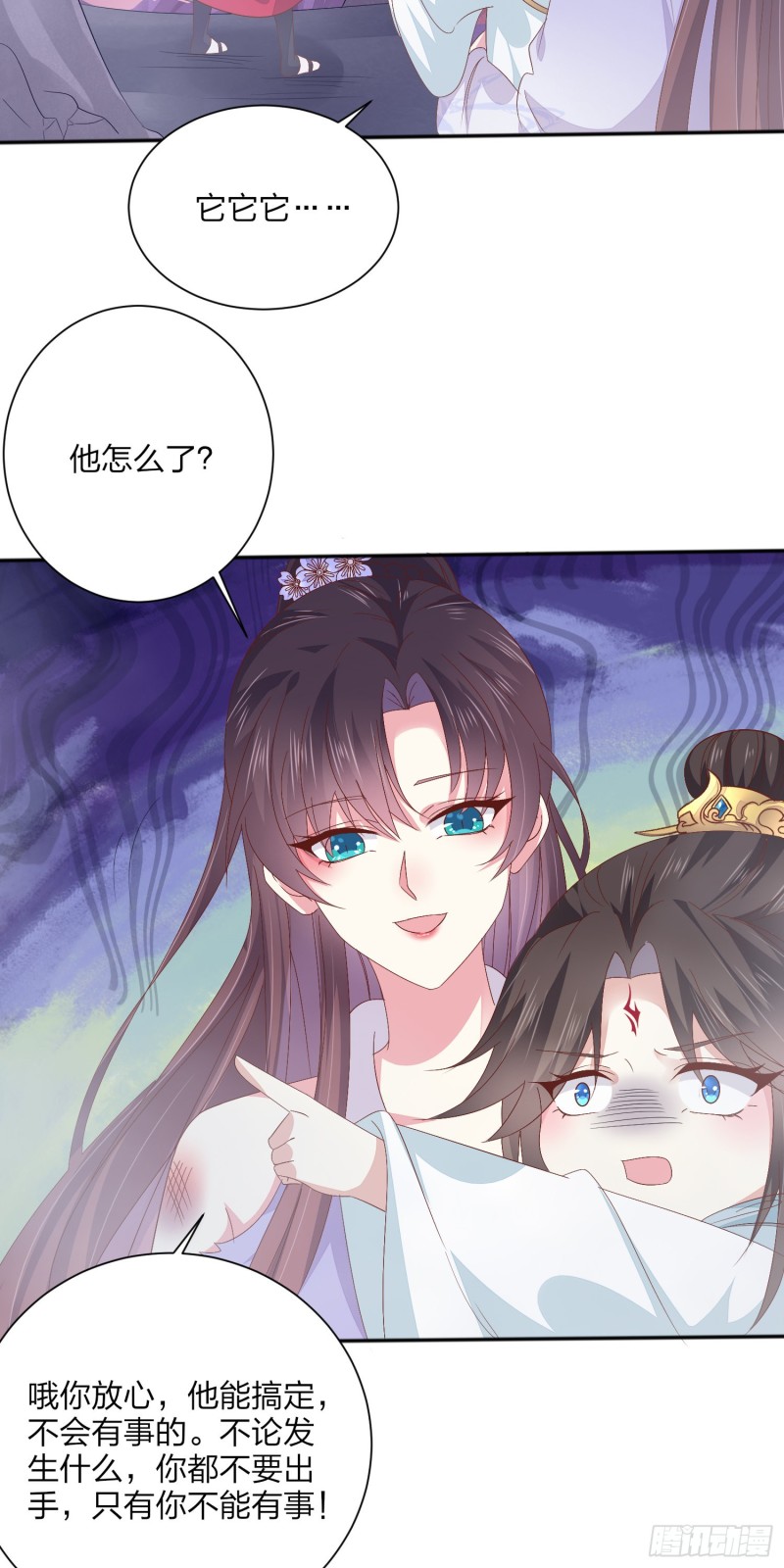 至尊瞳术师：绝世大小姐漫画,第一百六十一话 猪猪变身2图