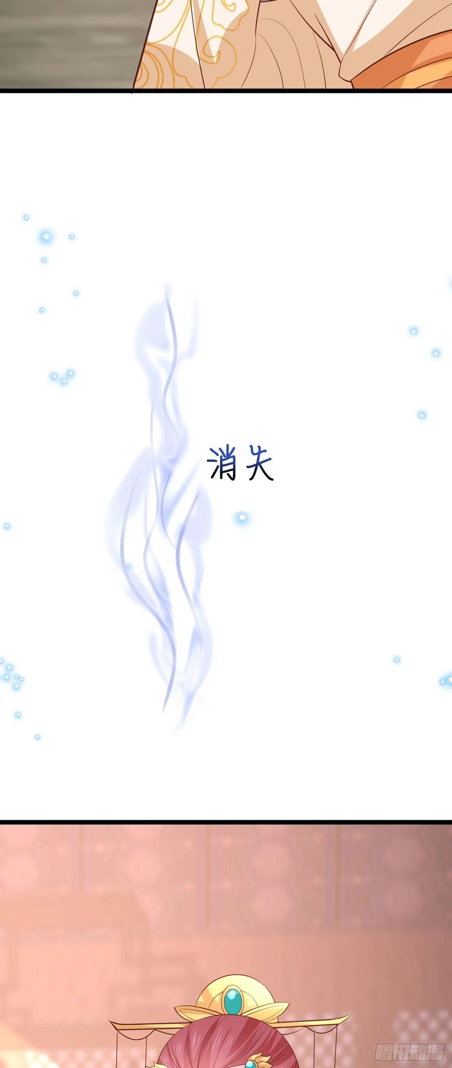 至尊瞳术师：绝世大小姐漫画,第二百三十五话 相遇2图