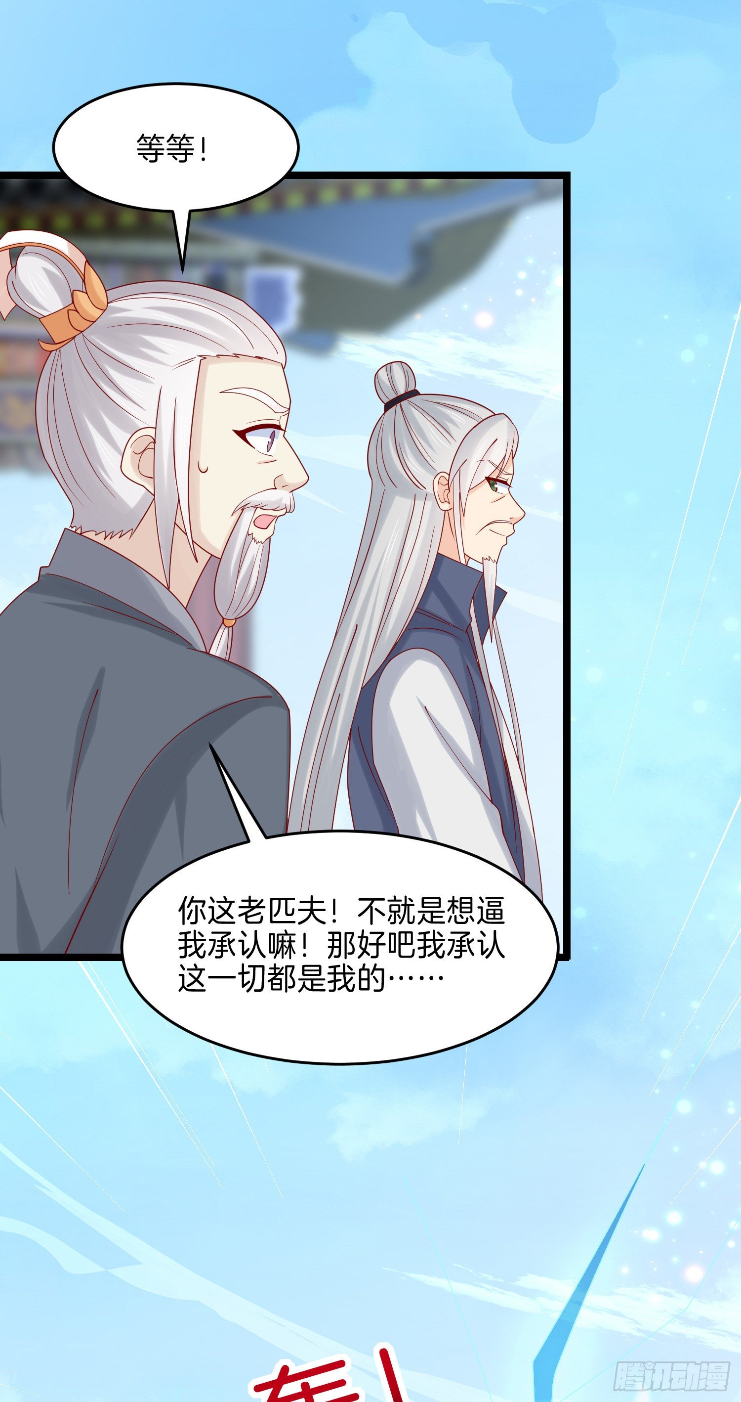 至尊瞳术师：绝世大小姐漫画,第二百七十二话 阴谋来袭1图