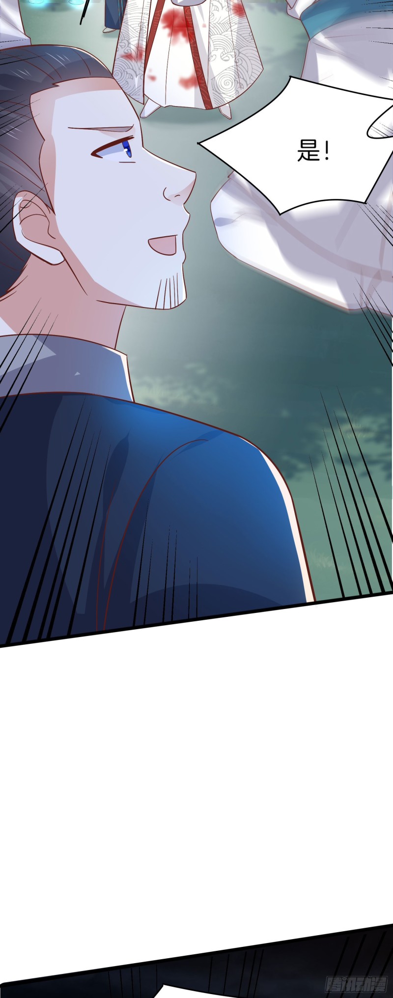 至尊瞳术师：绝世大小姐漫画,第二百三十六话 原来是女子啊2图