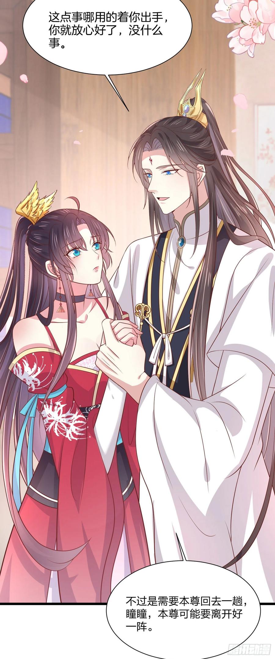 至尊瞳术师：绝世大小姐漫画,第二百零六话 舍不得2图