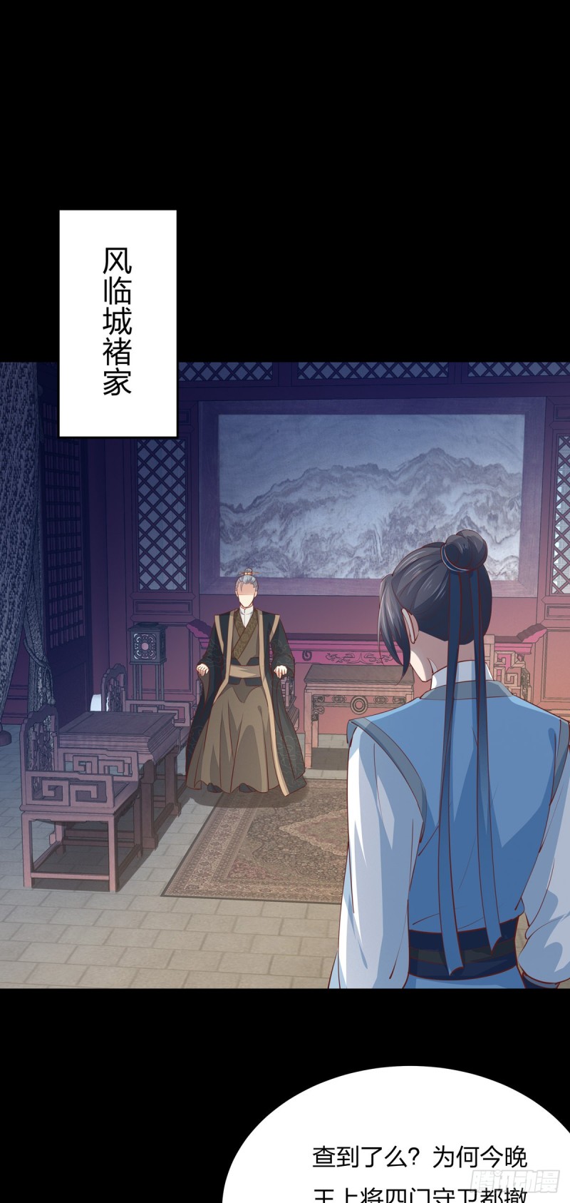 至尊瞳术师：绝世大小姐漫画,第一百一十话 嫉妒使人面目全非1图