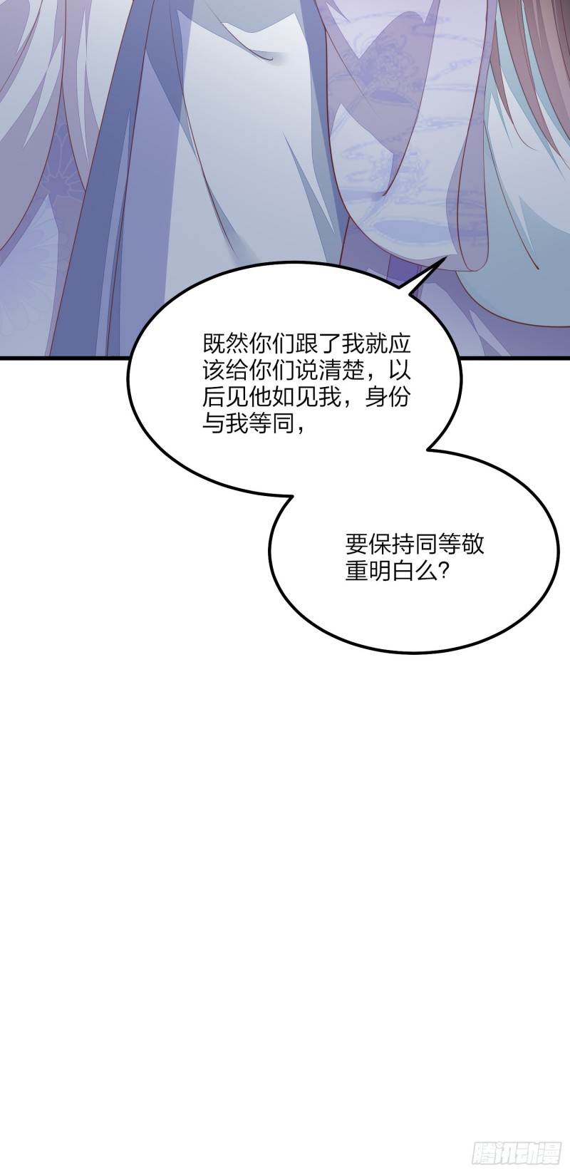 至尊瞳术师：绝世大小姐漫画,第一百五十二话 小醋精2图