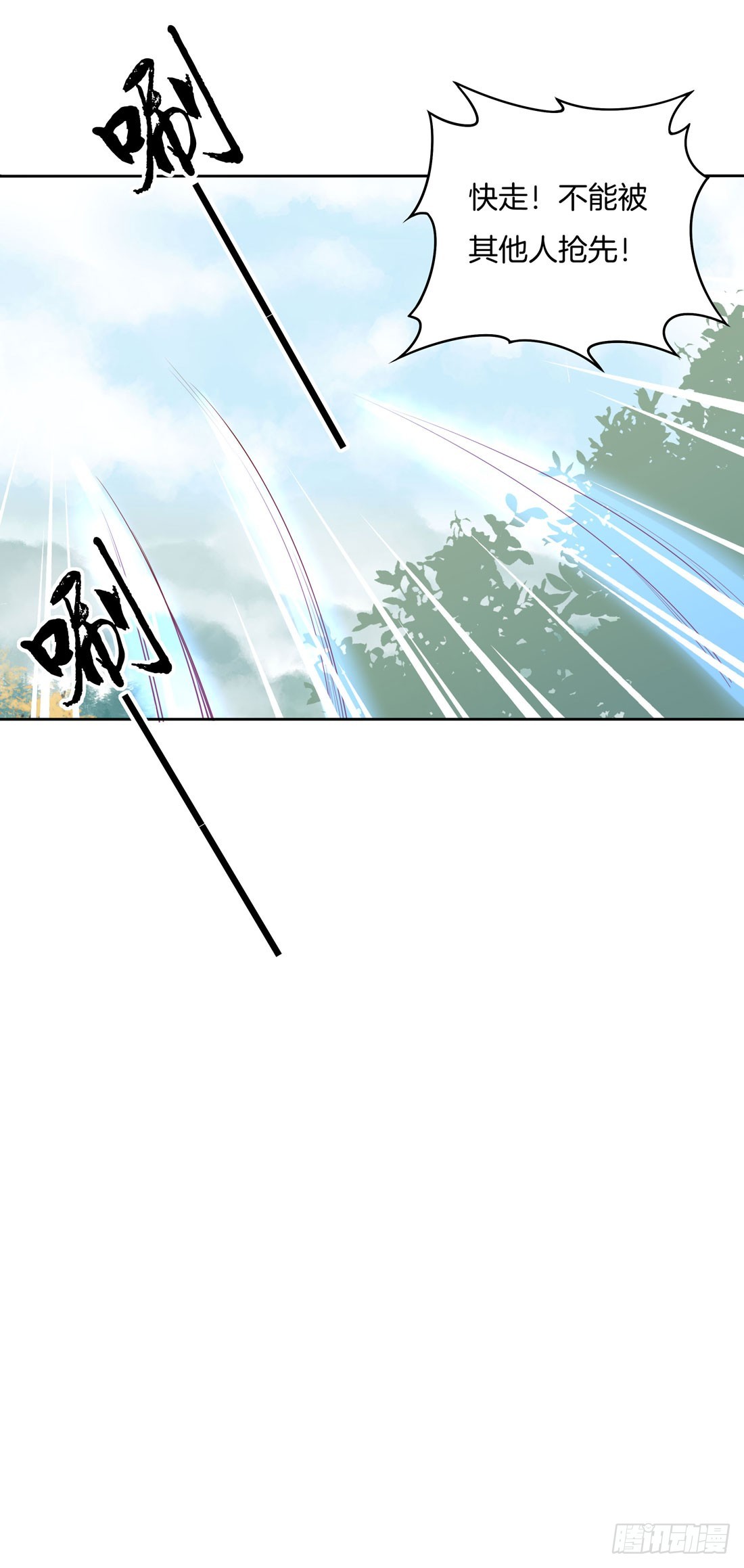 至尊瞳术师：绝世大小姐漫画,第九话 你大腿内侧有……1图