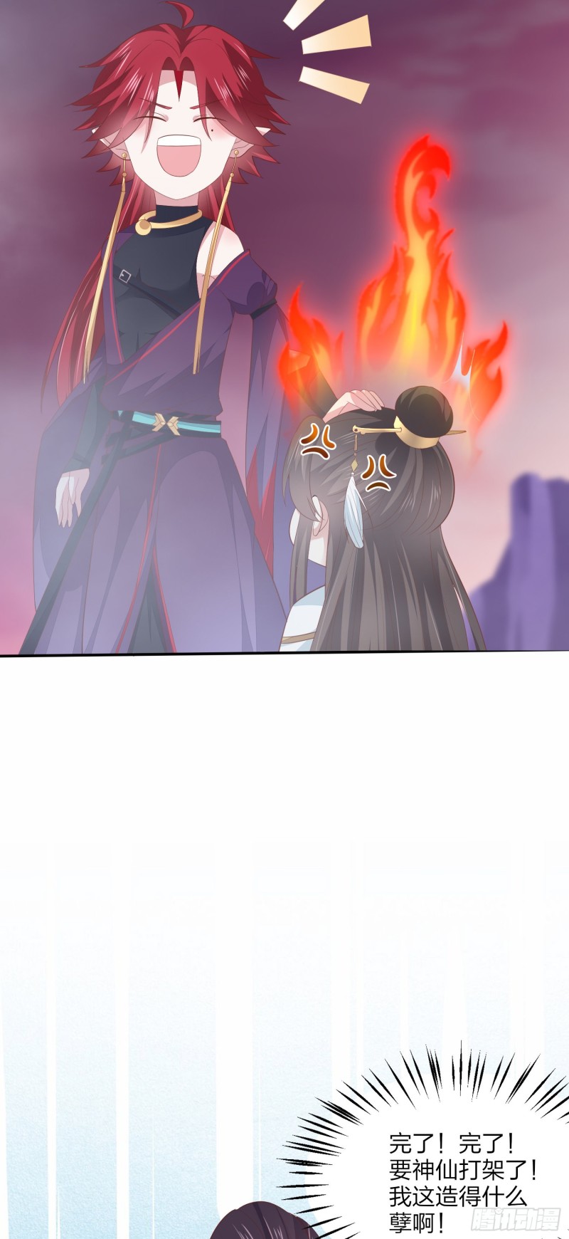 至尊瞳术师：绝世大小姐漫画,第一百六十一话 猪猪变身1图