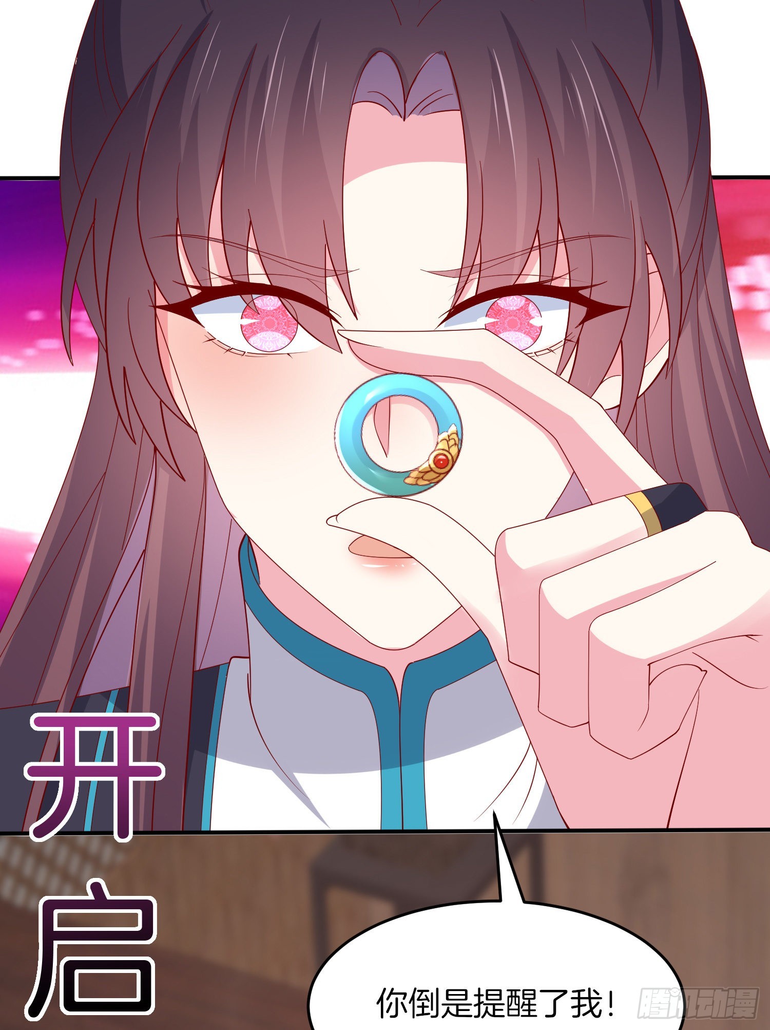 至尊瞳术师：绝世大小姐漫画,第三百二十二话 阴谋再起1图