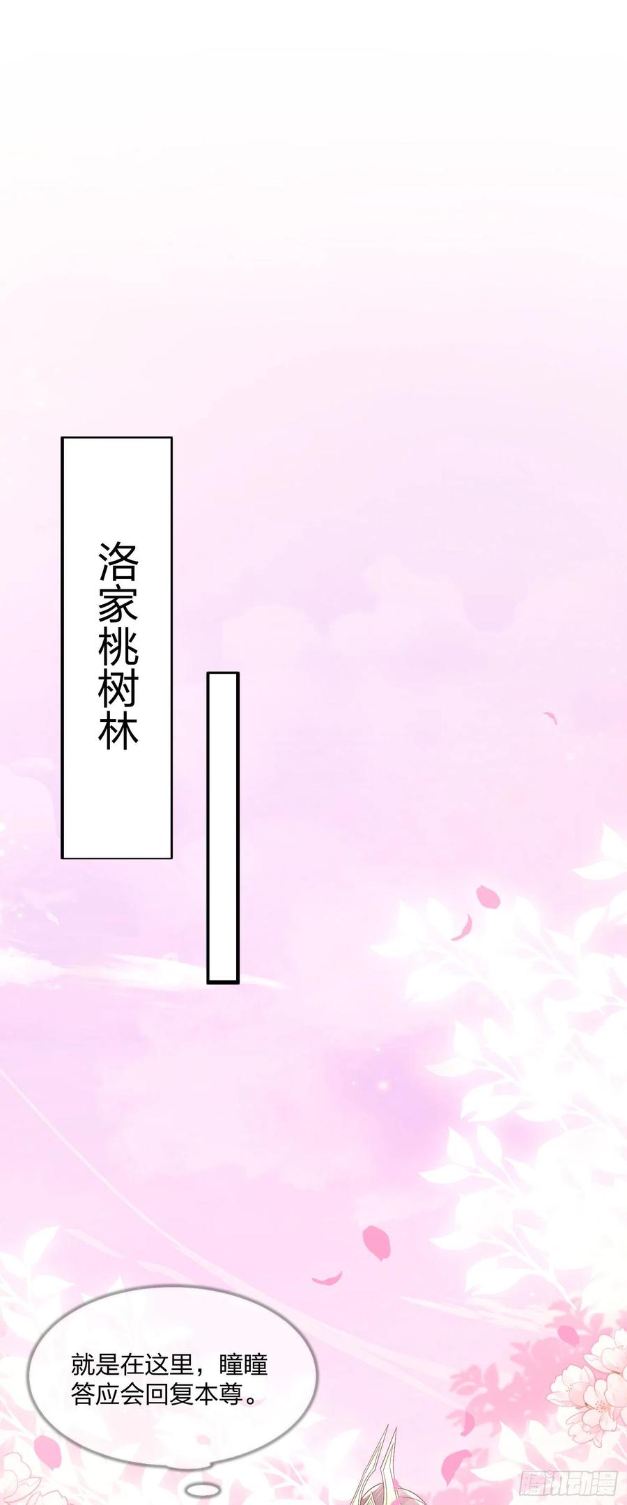 至尊瞳术师：绝世大小姐漫画,第二百零二话 噩梦来袭2图