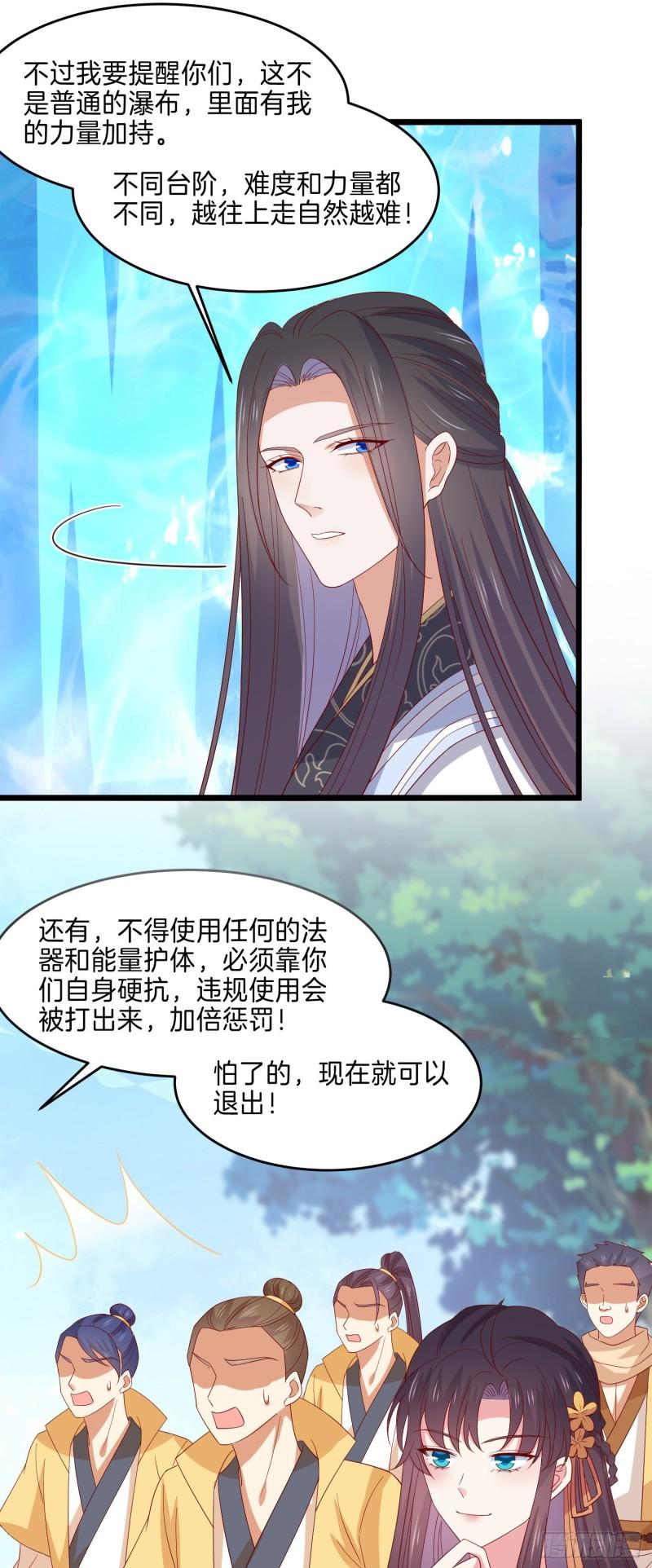 至尊瞳术师：绝世大小姐漫画,第二百九十六话 毁了她！1图