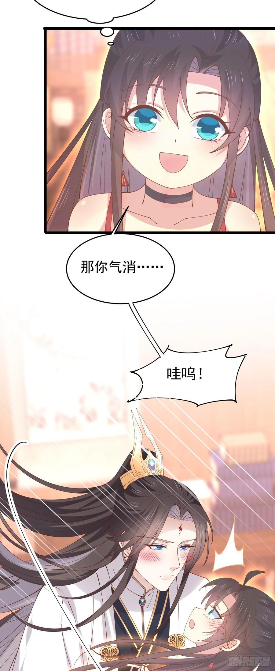至尊瞳术师：绝世大小姐漫画,第二百五十话 舌吻？2图