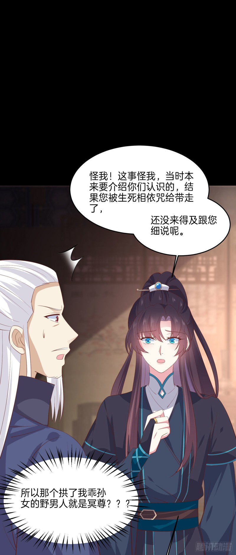 至尊瞳术师：绝世大小姐漫画,第二百二十九话 恋爱中的女人1图