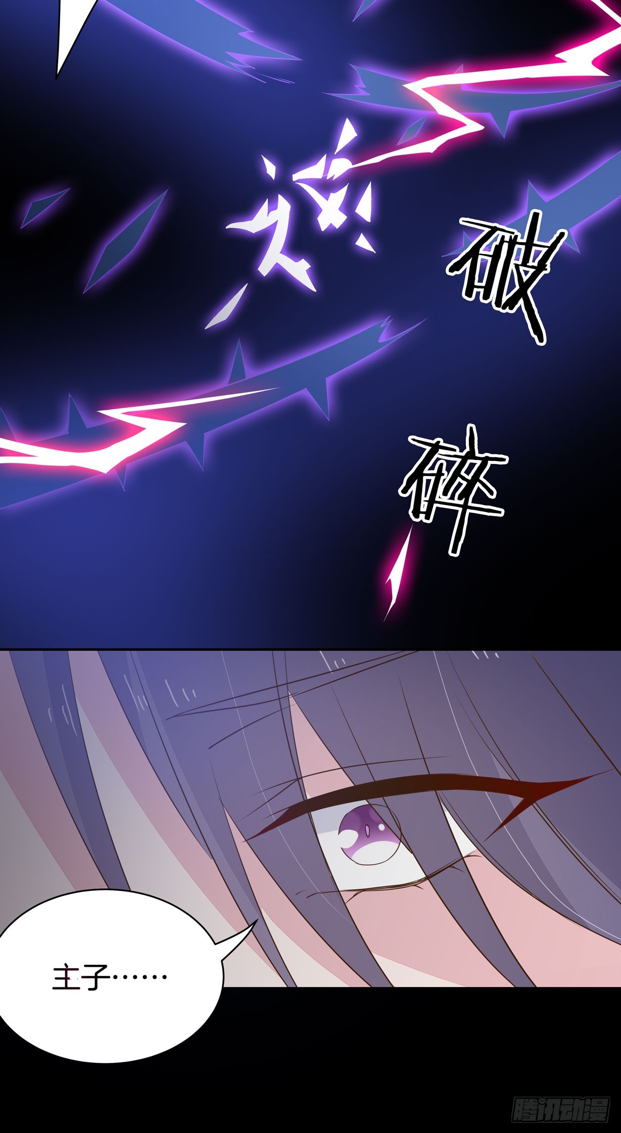至尊瞳术师：绝世大小姐漫画,第三十四话 他你不能动！1图