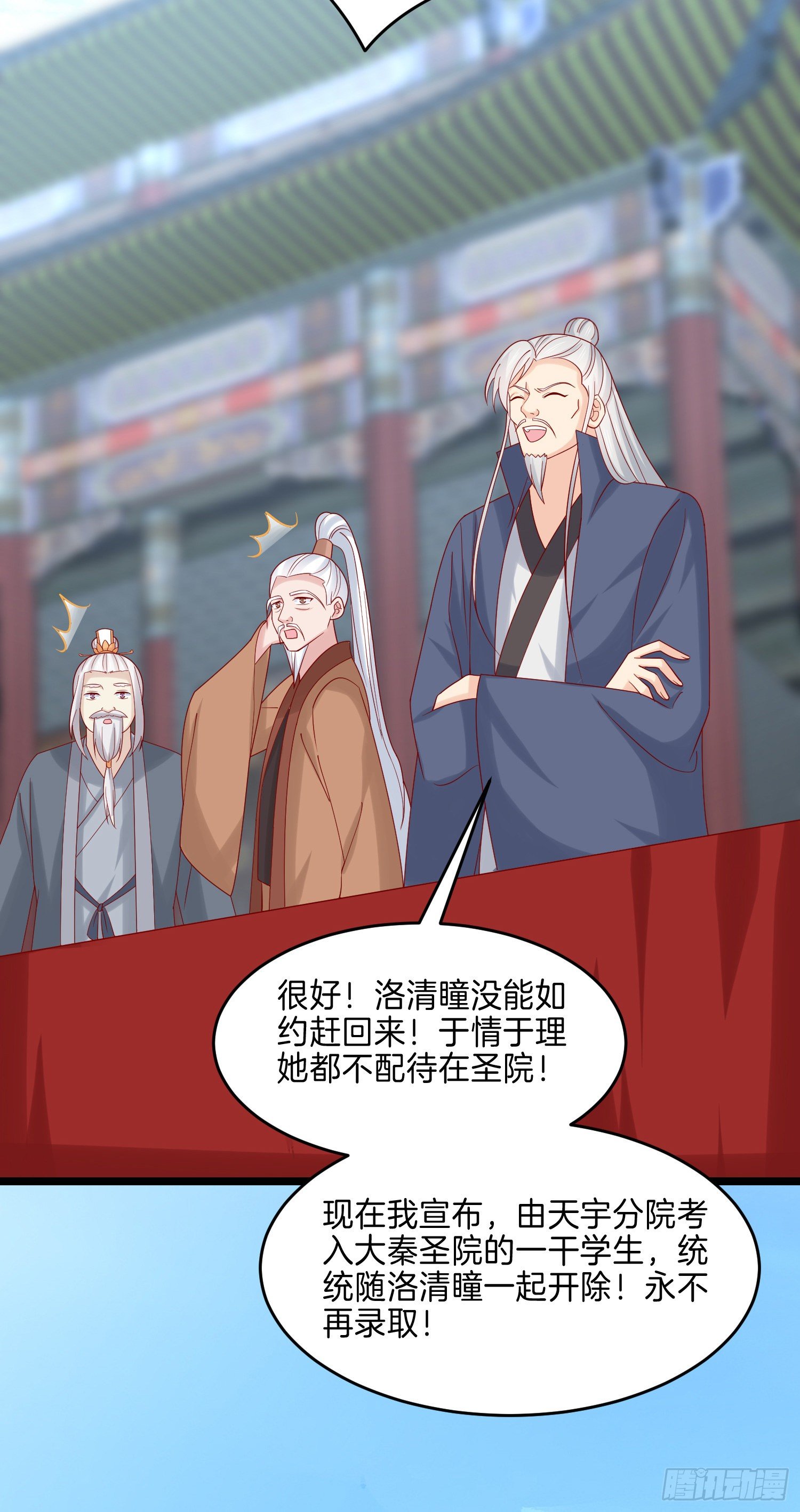 至尊瞳术师：绝世大小姐漫画,第二百七十二话 阴谋来袭2图