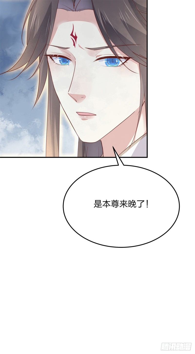 至尊瞳术师：绝世大小姐漫画,第一百十九话 英雄救美？2图