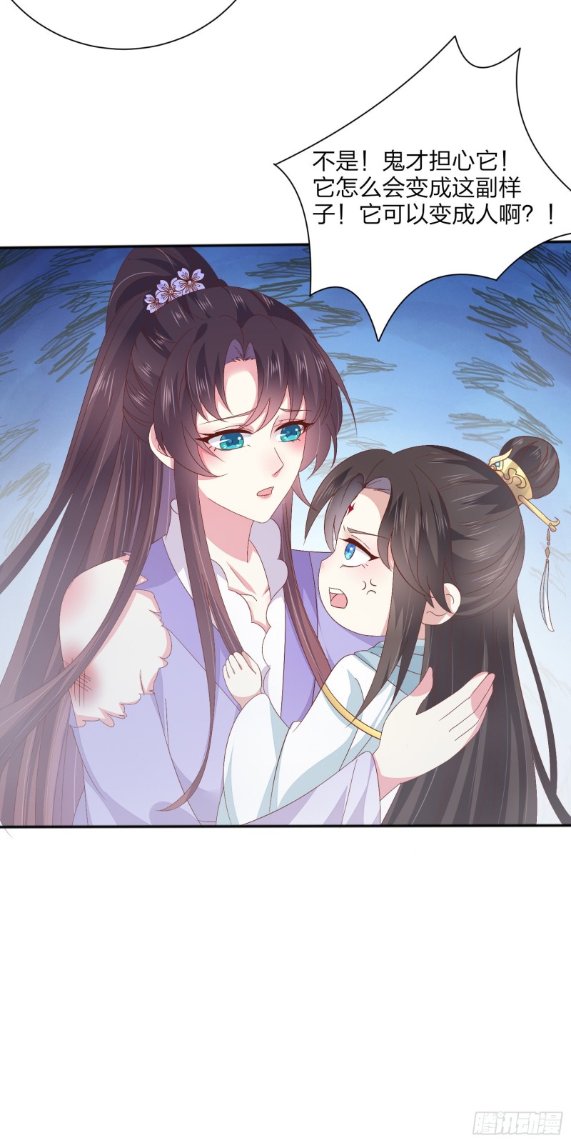 至尊瞳术师：绝世大小姐漫画,第一百六十一话 猪猪变身1图