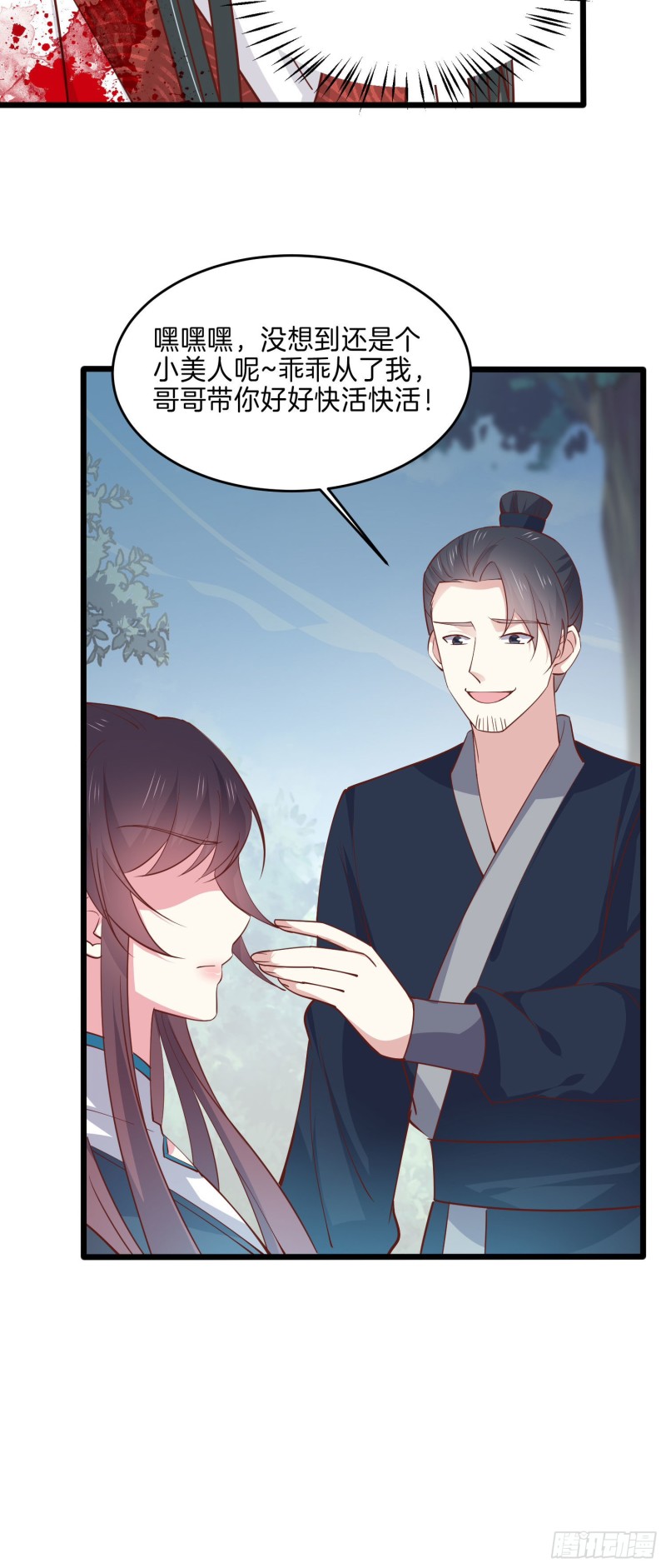 至尊瞳术师：绝世大小姐漫画,第二百三十六话 原来是女子啊1图