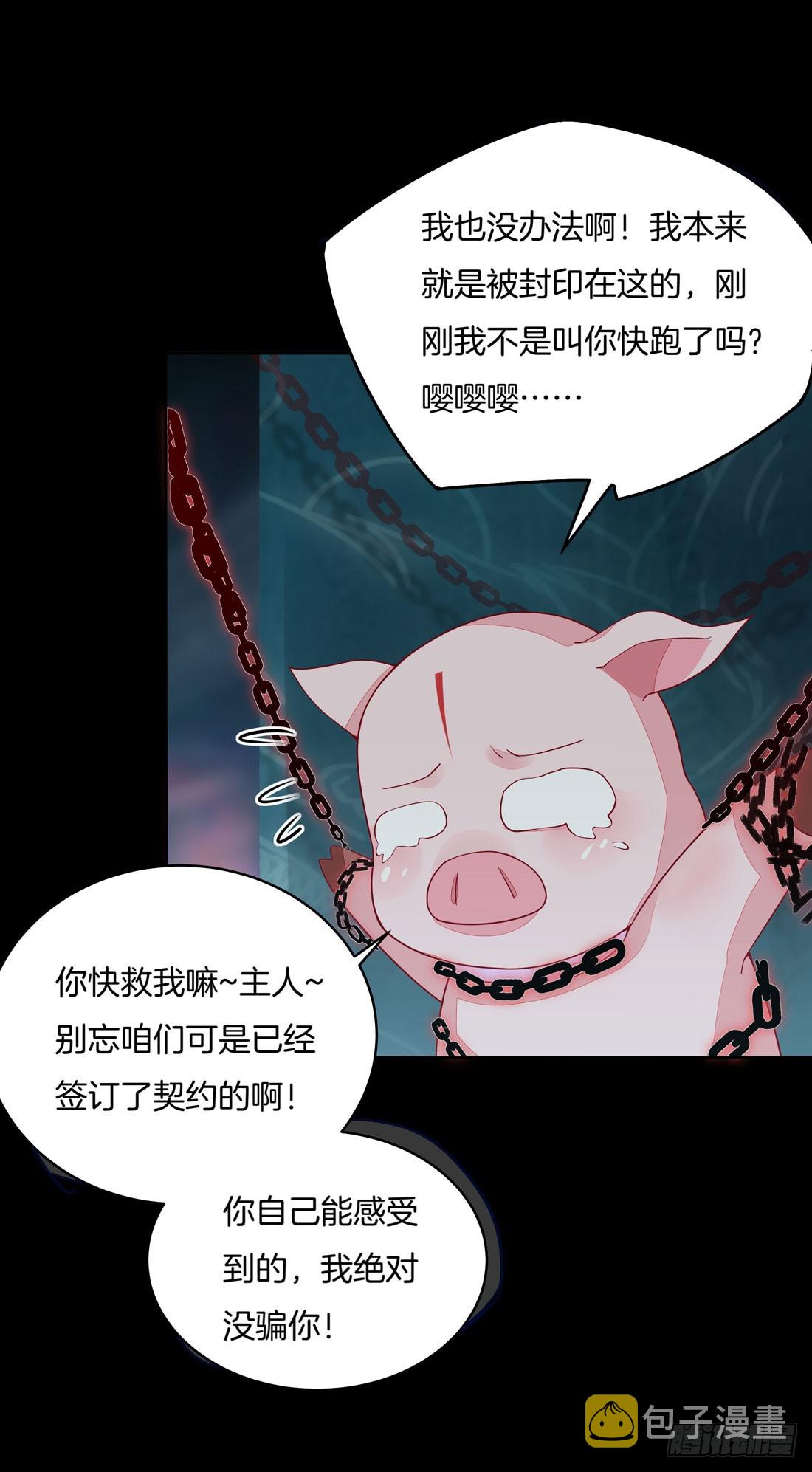 至尊瞳术师：绝世大小姐漫画,第十话 我就要你！1图